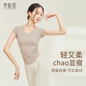 索帕菲【超柔软】成人现代舞蹈服短袖上衣练功考级中国古典跳舞女