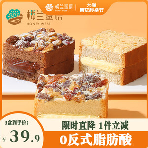 【现做现发】楼兰蜜语新疆坚果奶酪包215gx3盒乳酪面包糕点零食