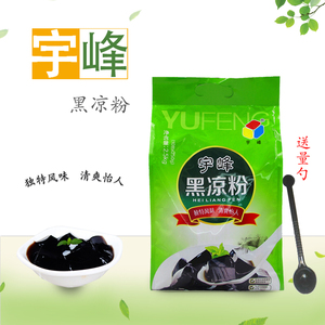 广西宇峰黑凉粉2500g克大包装烧仙草粉奶茶原料(250克X10小包)