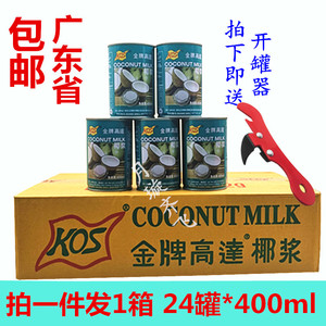 金牌高达椰浆400mlX24瓶甄想记KOS高达椰浆 西米露马蹄糕甜品原料