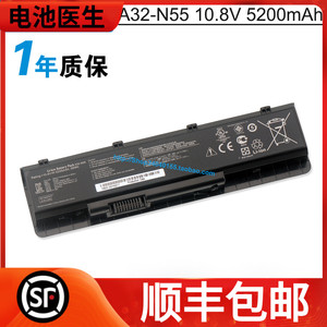 适用华硕A32-N55 N55S N55SF N55SL N45SL N75S N75SL笔记本电池