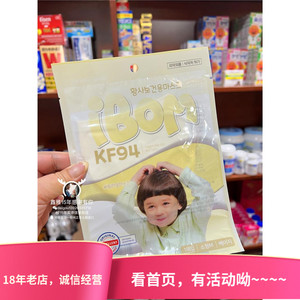 现货韩国本土kf94儿童口罩ibom彩色透气2D立体防护雾霾口罩独立包