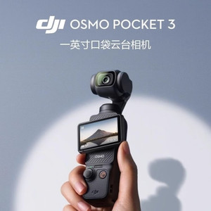 【全新现货】DJI osmo Pocket3标准全能套装口袋灵眸云台vlog相机