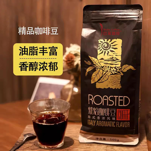 巴莱咖啡意式拼配咖啡豆深度烘焙云南普洱精品口粮商用浓郁烘焙豆