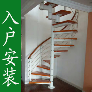 整体家用旋转楼梯阁楼复式楼室内中柱板定制钢木扶手实木铁艺旋梯