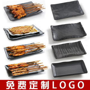 密胺仿瓷烧烤盘子商用黑色日式烤肉盘餐具创意火锅菜盘专用长方形