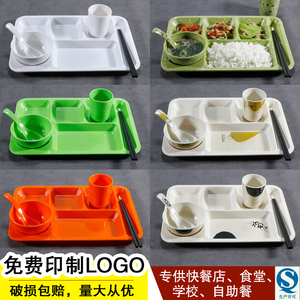 密胺快餐盘商用仿瓷塑料四格六格分格盘学校食堂打饭盘碗套装餐具