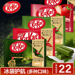 日本进口零食Nestle雀巢奇巧Kitkat网红抹茶巧克力涂层威化情人节