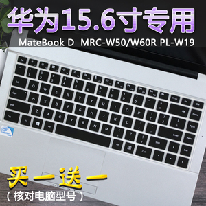 华为电脑15.6寸MateBookD(2018版)MRC-W50R/W60D笔记本键盘保护膜