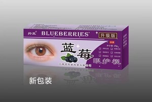 蓝莓眼护视抑菌膏 1送1 2送3同款眼疲劳近视老花视力模糊明目护眼