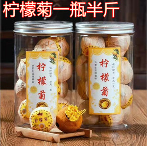 正品柠檬菊 新鲜柠檬红茶花茶金丝皇菊配柠檬养生茶瓶装250g包邮