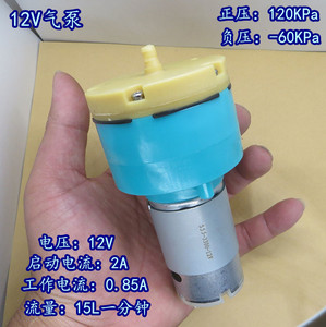 气泵12v 真空泵 小型 抽气 鱼缸增氧抽气泵充气555电机12V24V