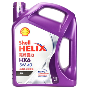 壳牌机油5W40半合成SP紫壳HX6汽车发动机润滑油新黄壳紫喜力4L