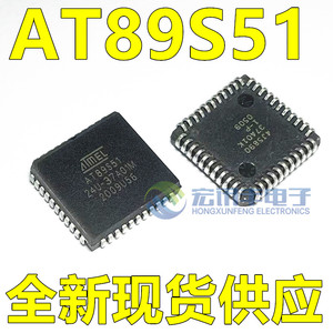 全新原装进口 AT89S51-24JU AT89S51 贴片PLCC-44 微控制器芯片