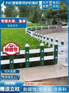 优质PVC塑钢草坪护栏花园花池小区栅栏庭院户外绿化隔离栏热卖