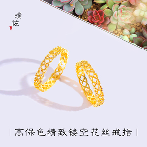 久不掉色越南沙金可爱镂空花丝戒指蕾丝金色素圈指环女送礼物小众