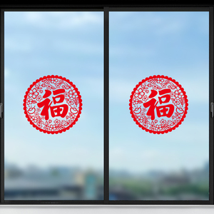2024新款新年福字帖静电贴龙年春节窗花纸玻璃贴剪纸门贴窗户装饰