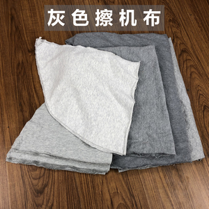 全棉工业抹布灰色布碎擦机布不掉色废布吸油吸水纯棉大块碎布包邮