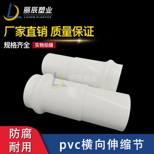 国标PVC110横管伸缩节快速直接 排水管横向接头下水管件配件