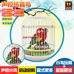 宝宝鸟笼带鸟笼子电动小鸟玩具仿真鸟声控智能鸟会叫会说话的鹦鹉