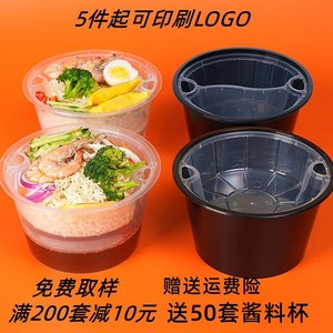 一次性圆形双层打包盒汤面分离面碗加厚塑料饭盒馄饨米线外卖餐盒