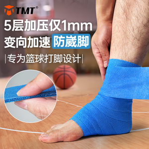 TMT绷带篮球打脚手指手腕护膝脚踝绷带专用运动弹力自粘绷带防崴