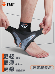 运动护踝防崴脚专业保护绑带篮球足球跑步可穿鞋防扭伤脚踝护具