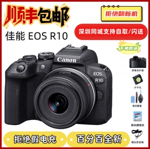 全新现货 佳能 EOS R10 18-45高清数码旅游 入门半画幅 微单相机