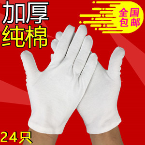 白色手套纯棉线作业劳保工厂文玩礼仪吸汗布质检手袜夏季薄款包邮