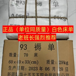 正品93新包装04白床单加厚纯棉布褥单军绿色单人内务单位制式宿舍