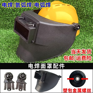 高空安全帽式电焊面罩劳保防护脸部头戴式太阳能自动变光氧弧焊烧