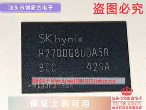热销电子元件芯片H27QDG8UDA5R拆机现货16GB固态硬盘质量保证
