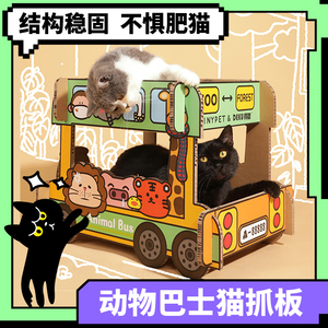 Tinypet小芥动物巴士猫抓板猫窝一体耐磨不掉屑双层汽车猫猫玩具