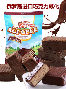 俄罗斯进口小牛巧克力威化奶油饼干Kopobka休闲零食独立包装250g