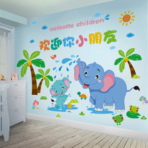 卡通大象贴纸墙贴画儿童房装饰宝宝卧室房间布置自粘墙纸动漫墙画