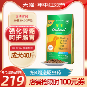 雷米高狗粮40斤装澳宝成犬牛肉味金毛罗威德牧边牧20kg犬粮通用型