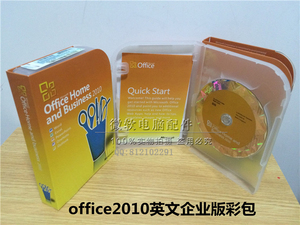 office2010中文/英文/日文专业版企业版家庭版安装光盘办公软件