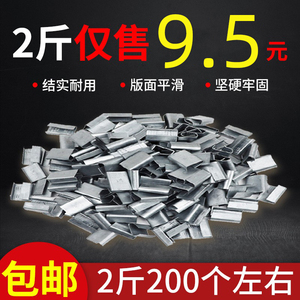 打包扣铁皮扣卡扣包装塑料捆绑带手工1608塑钢带扣直销绿色1910带