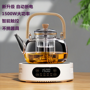 2024新款电陶炉煮茶小茶炉家用煮茶器烧水养生壶泡茶电磁炉电热炉