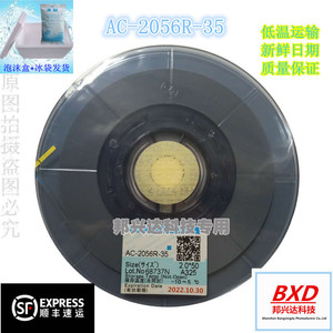 原装进口ACF导电胶PCB板液晶屏acf导电胶边板胶AC-2056R-35