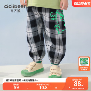 【纯棉】齐齐熊防蚊裤男童夏季小童新款薄款儿童格子裤子宝宝长裤