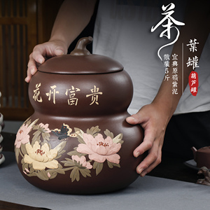 葫芦紫砂茶叶罐大号陶瓷密封罐家用普洱茶罐复古茶缸中国风存储罐