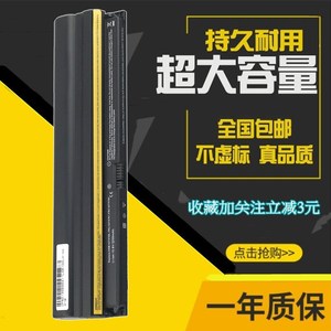 联想笔记本X100e电池X120e E10 E11 Edge E10 Edge E11笔记本电池
