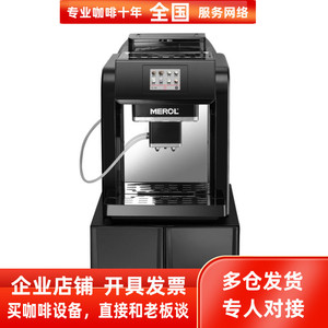 Merol/美宜侬 ME-817商用上水意式商用家用一键现磨全自动咖啡机