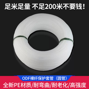 4*5ODF裸纤保护管圆形束状护纤管光纤保护管6*4光纤熔接管1卷200米5.5*4光纤熔接管
