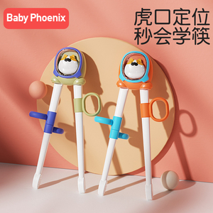 儿童筷子虎口训练筷2-3-6岁1宝宝学习练习辅助筷婴儿幼儿小孩专用