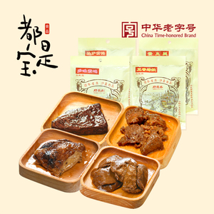 上海特产功德林素食豆制品素肉素鸡素鸭素火腿烤麸卤味老字号食品
