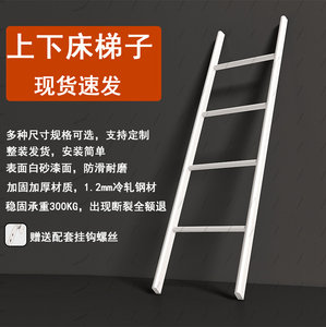 定制上下床梯子宿舍寝室爬梯儿童床挂梯高低床四步铁梯子母床直梯