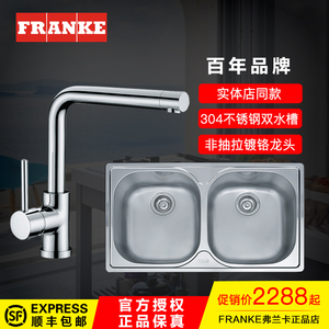 FRANKE弗兰卡304不锈钢洗菜碗双水槽PFX620B镀铬厨房龙头GT701