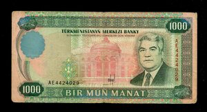 土库曼斯坦1995年版1000马纳特